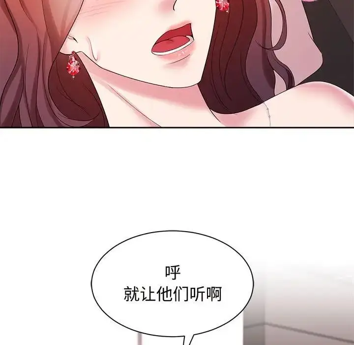 漫画《疯了才结婚》第34话第55张图