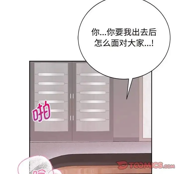 漫画《疯了才结婚》第34话第58张图