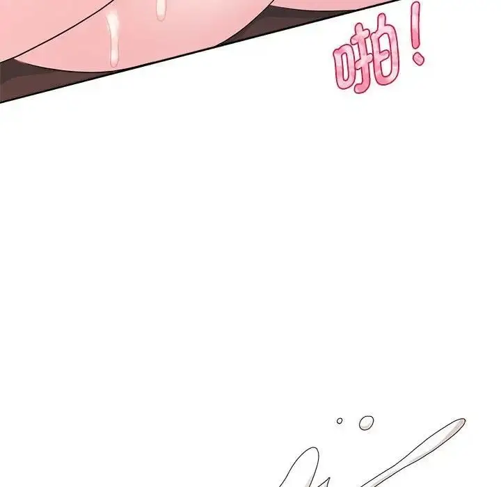 漫画《疯了才结婚》第34话第77张图