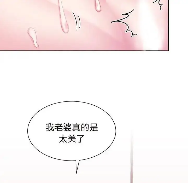 漫画《疯了才结婚》第34话第83张图
