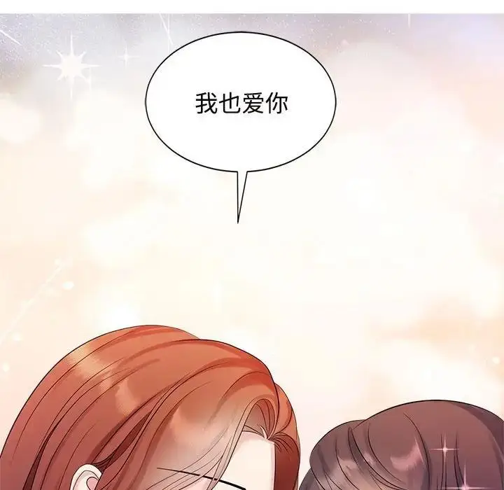 漫画《疯了才结婚》第34话第92张图