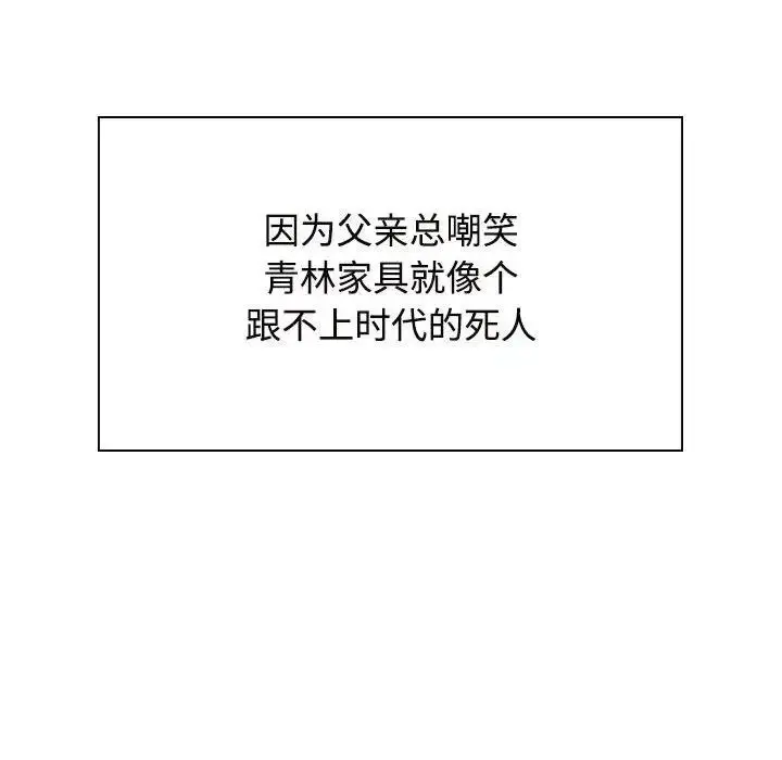 漫画《疯了才结婚》第35话第101张图