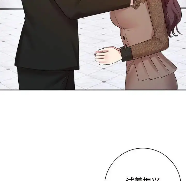 漫画《疯了才结婚》第35话第104张图