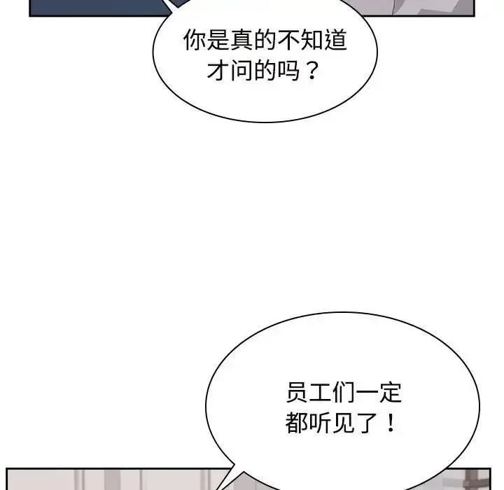 漫画《疯了才结婚》第35话第11张图