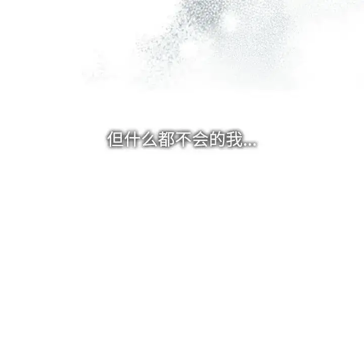 漫画《疯了才结婚》第35话第116张图