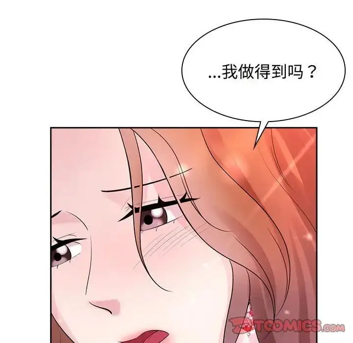 漫画《疯了才结婚》第35话第117张图