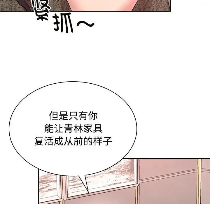 漫画《疯了才结婚》第35话第120张图