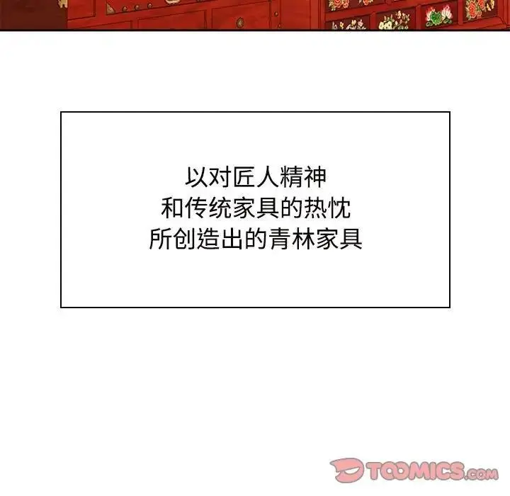 漫画《疯了才结婚》第35话第123张图