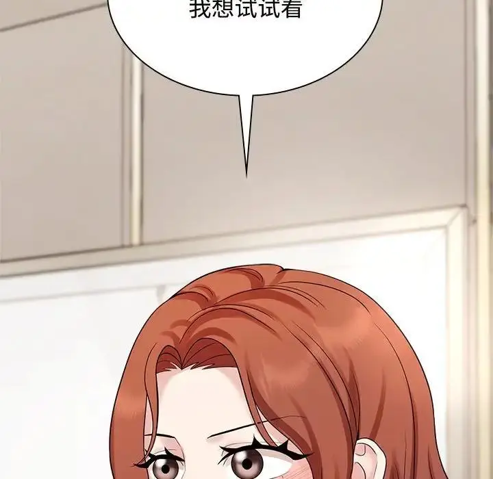 漫画《疯了才结婚》第35话第126张图