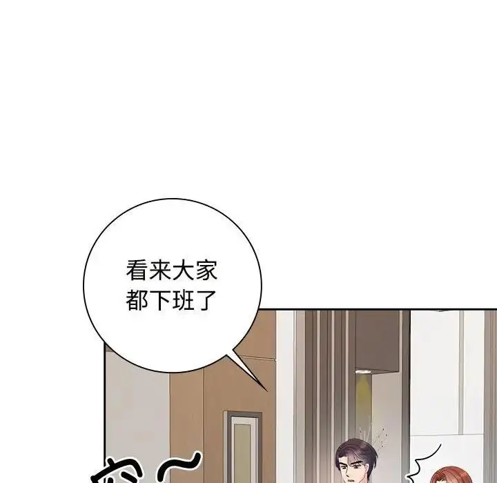 漫画《疯了才结婚》第35话第13张图