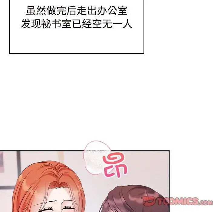 漫画《疯了才结婚》第35话第15张图