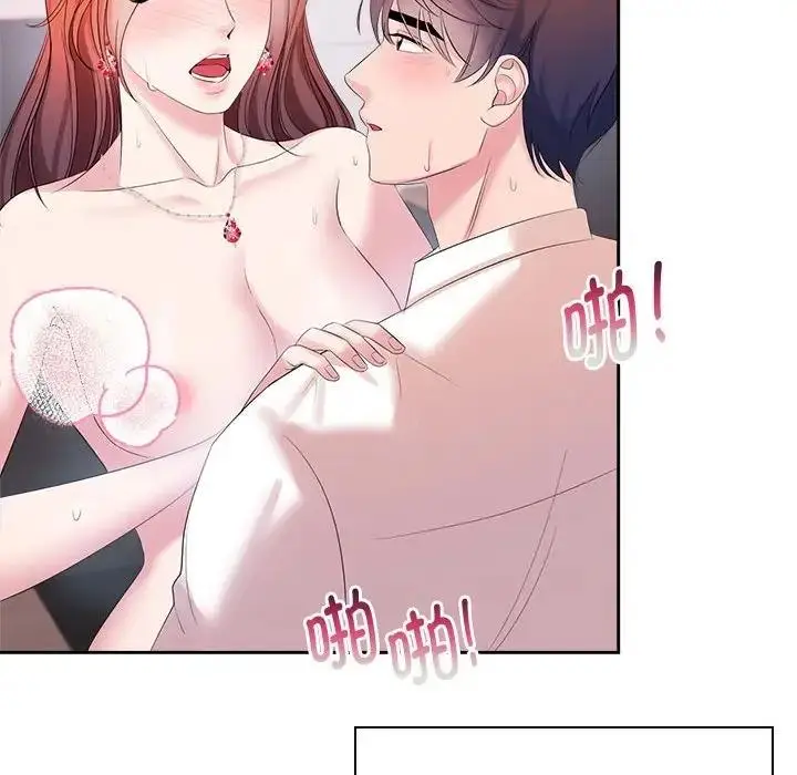 漫画《疯了才结婚》第35话第16张图