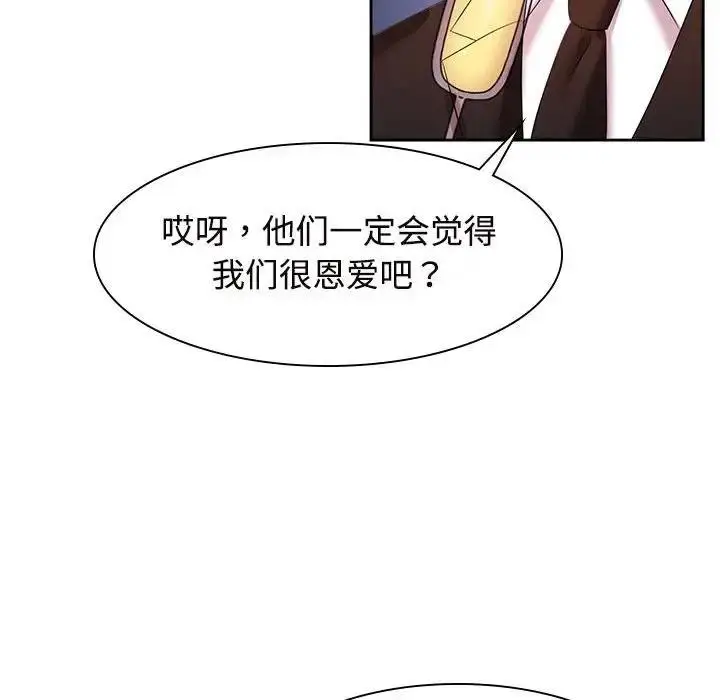 漫画《疯了才结婚》第35话第19张图