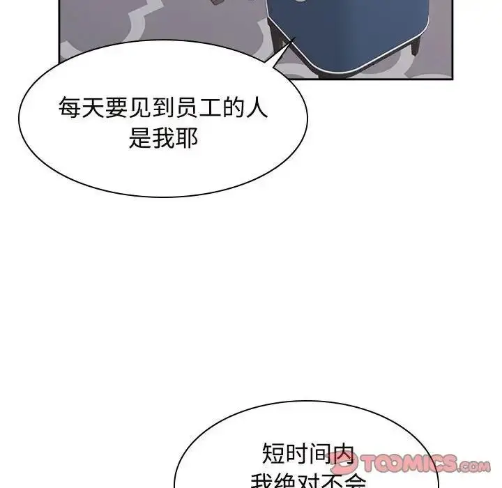 漫画《疯了才结婚》第35话第21张图
