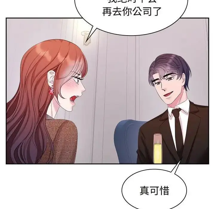 漫画《疯了才结婚》第35话第22张图