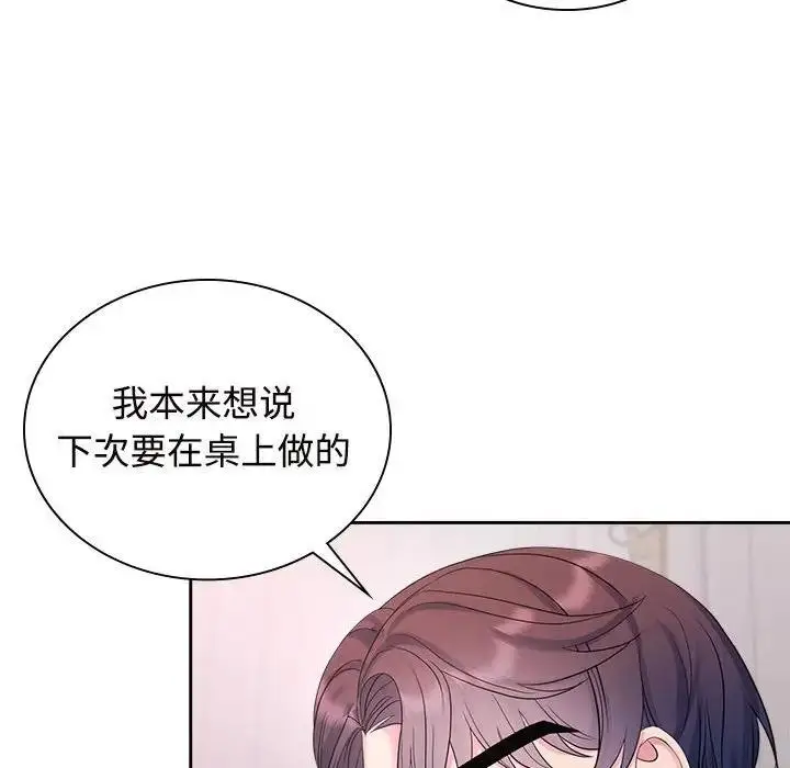 漫画《疯了才结婚》第35话第23张图