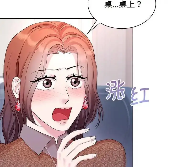 漫画《疯了才结婚》第35话第25张图