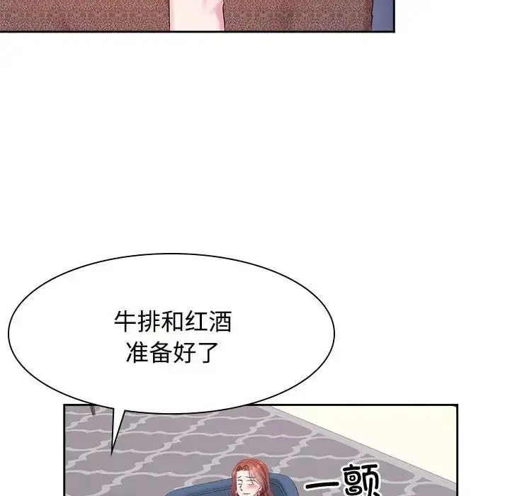 漫画《疯了才结婚》第35话第26张图