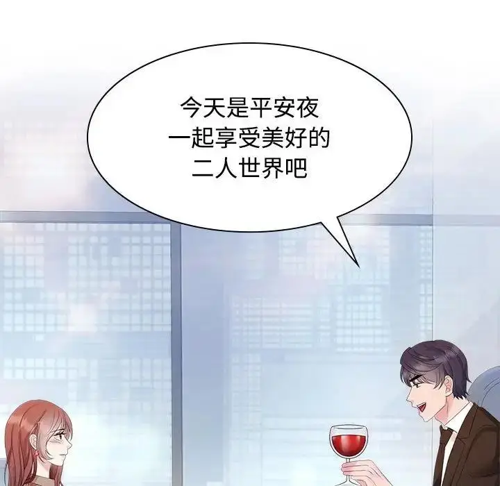 漫画《疯了才结婚》第35话第31张图