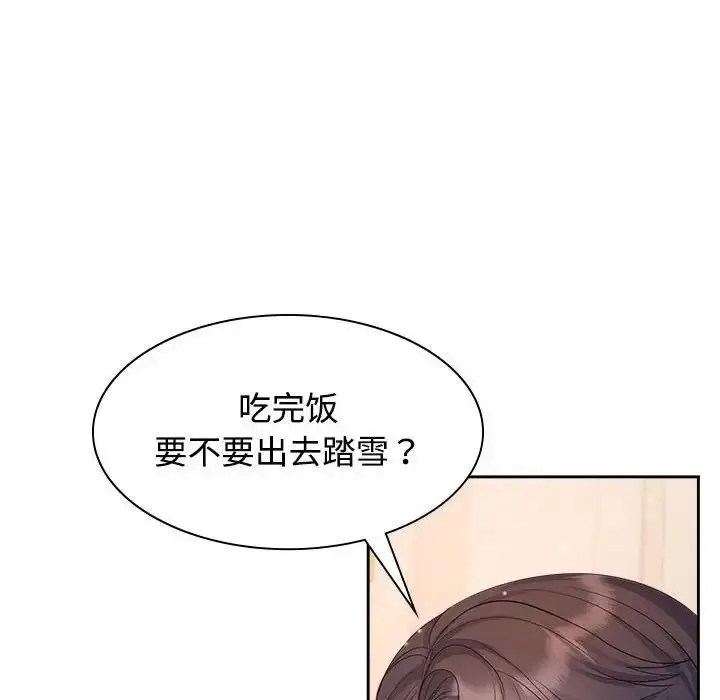 漫画《疯了才结婚》第35话第37张图