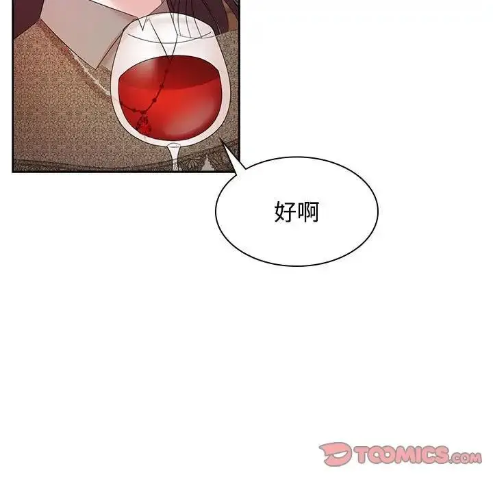 漫画《疯了才结婚》第35话第39张图