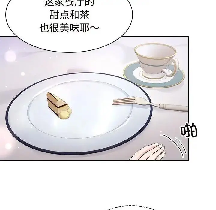 漫画《疯了才结婚》第35话第46张图