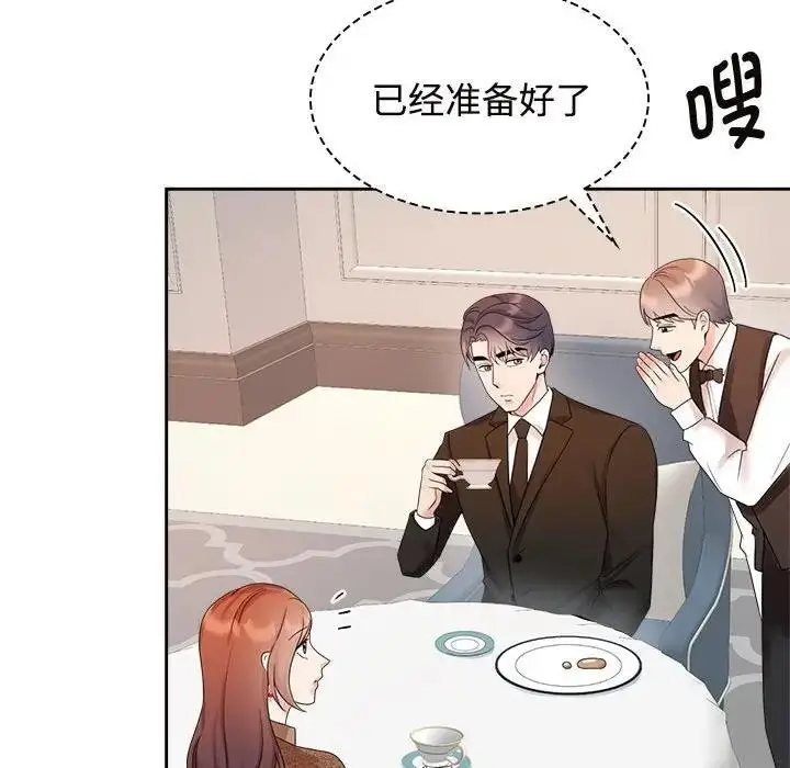 漫画《疯了才结婚》第35话第47张图
