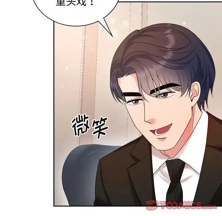 漫画《疯了才结婚》第35话第51张图