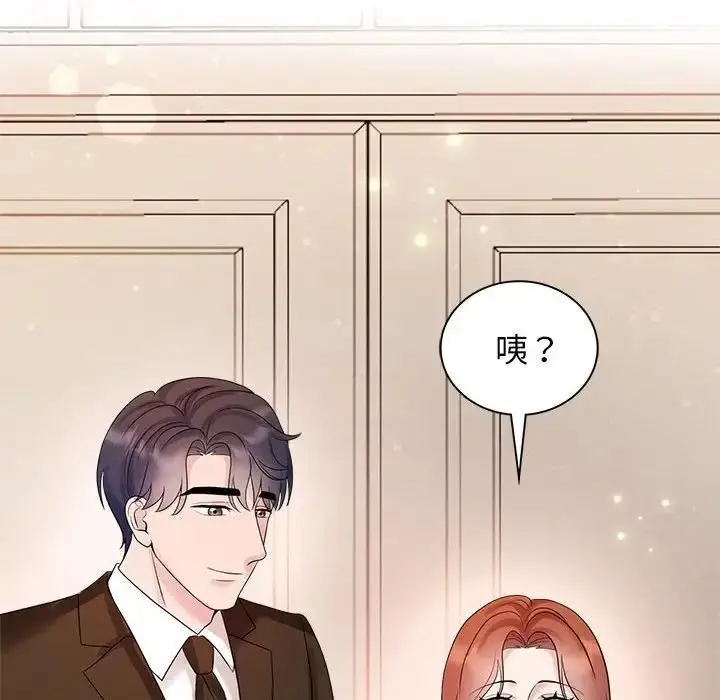 漫画《疯了才结婚》第35话第56张图