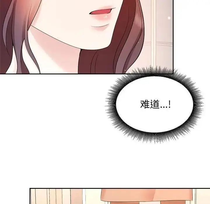 漫画《疯了才结婚》第35话第59张图