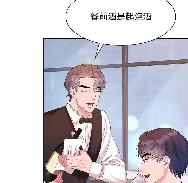 漫画《疯了才结婚》第35话第6张图