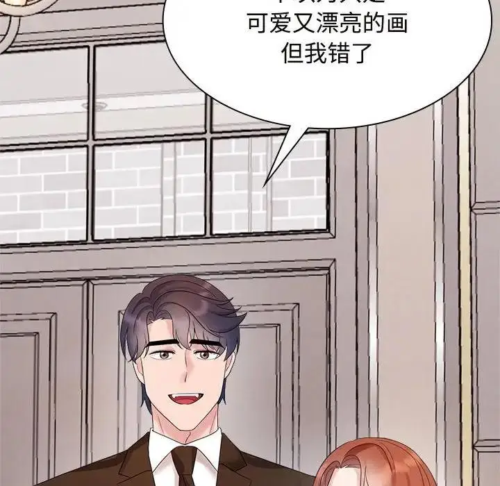 漫画《疯了才结婚》第35话第72张图