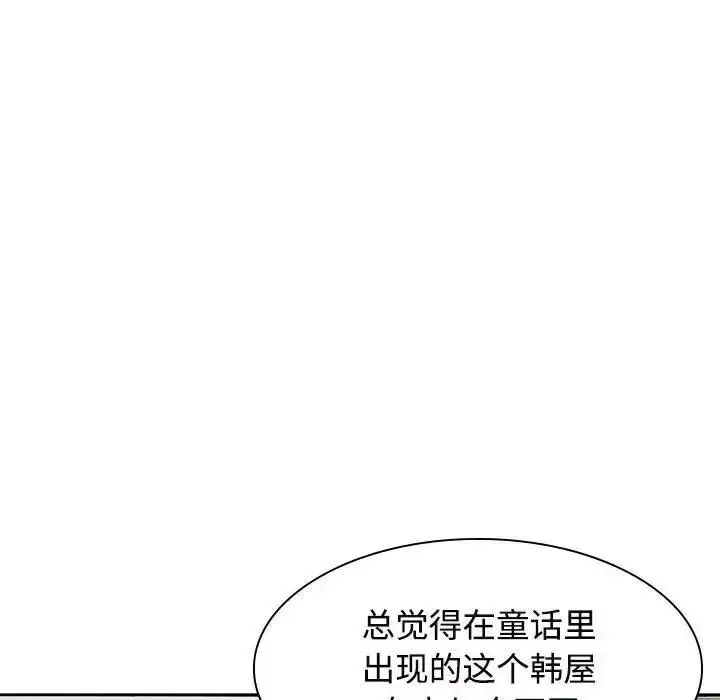 漫画《疯了才结婚》第35话第74张图