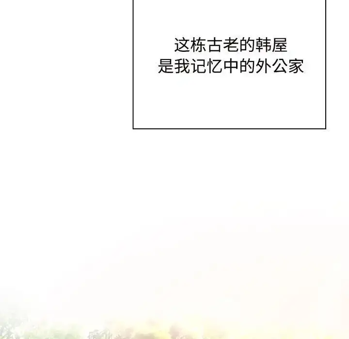漫画《疯了才结婚》第35话第77张图