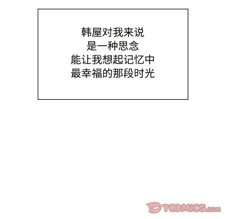 漫画《疯了才结婚》第35话第81张图
