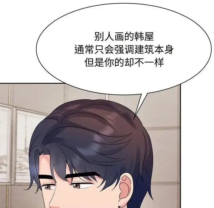 漫画《疯了才结婚》第35话第82张图