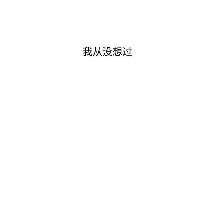 漫画《疯了才结婚》第35话第85张图