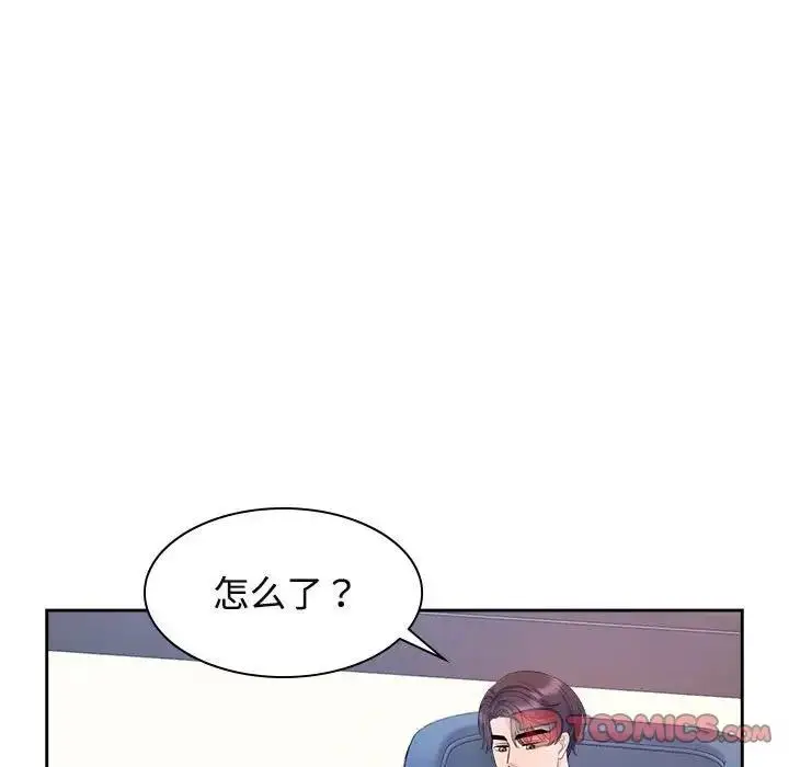 漫画《疯了才结婚》第35话第9张图