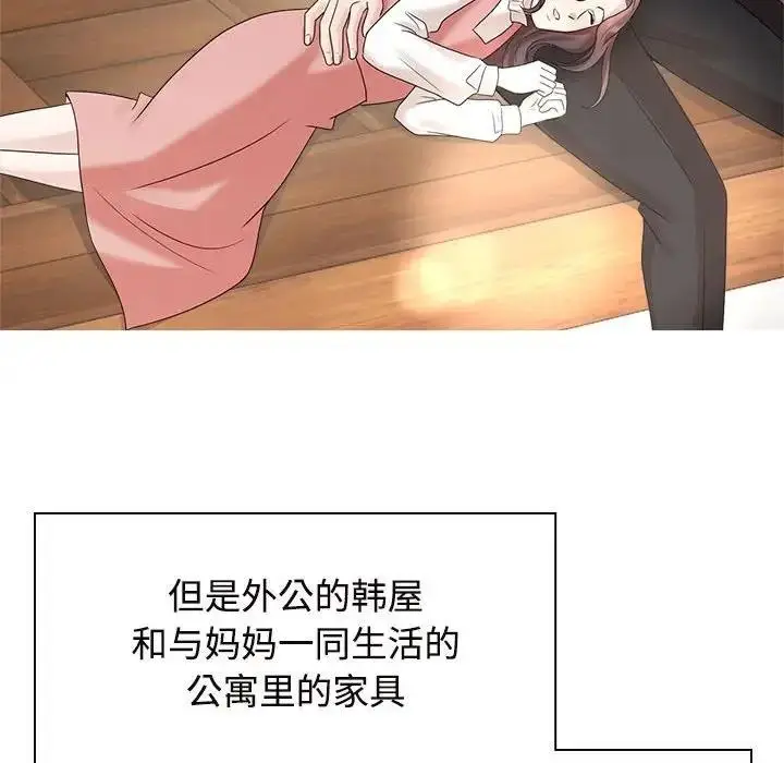 漫画《疯了才结婚》第35话第90张图