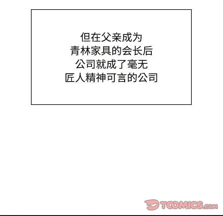 漫画《疯了才结婚》第35话第99张图