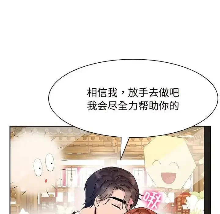漫画《疯了才结婚》第36话第10张图