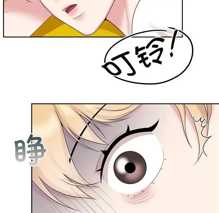 漫画《疯了才结婚》第36话第100张图