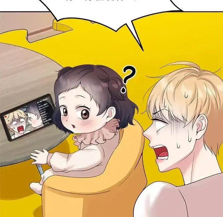 漫画《疯了才结婚》第36话第102张图