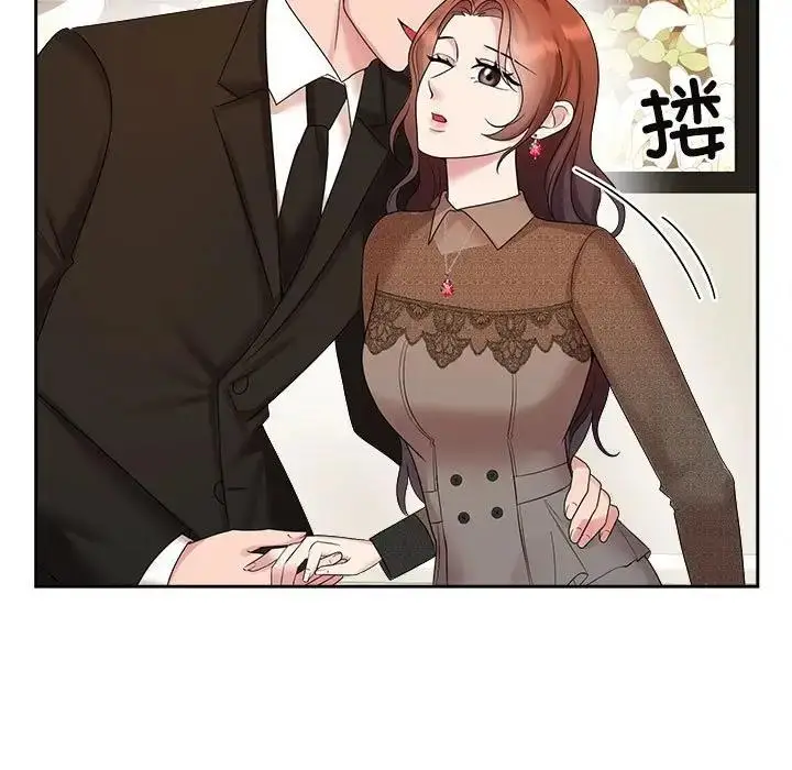 漫画《疯了才结婚》第36话第11张图