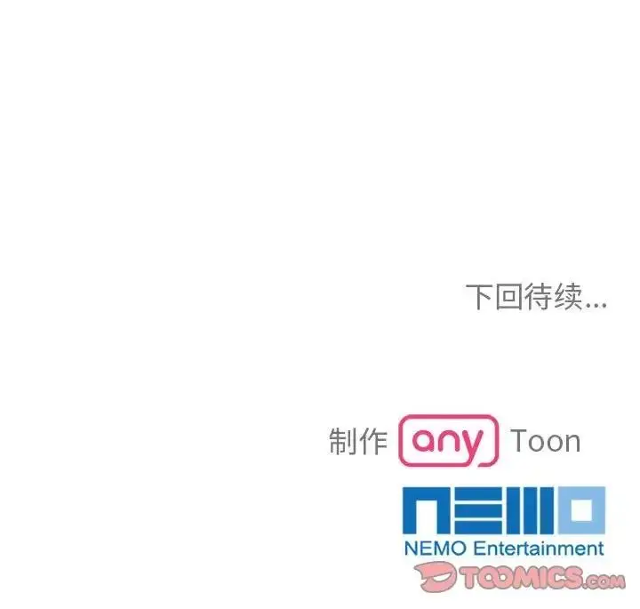 漫画《疯了才结婚》第36话第110张图