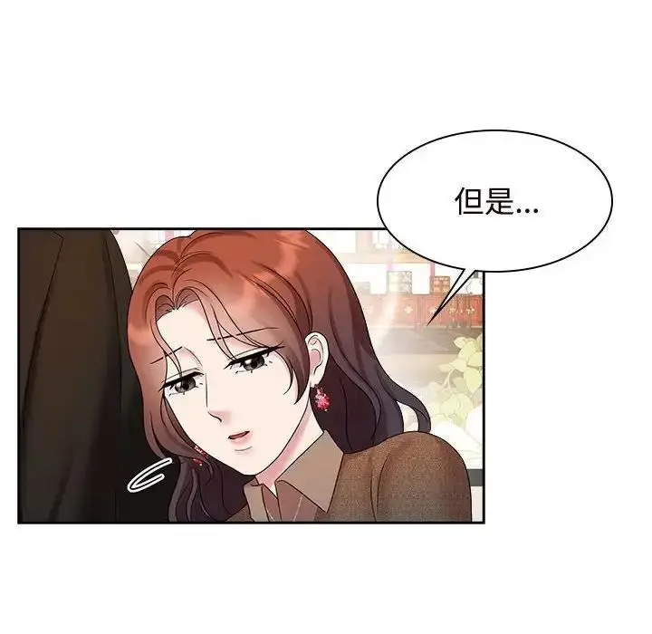 漫画《疯了才结婚》第36话第12张图