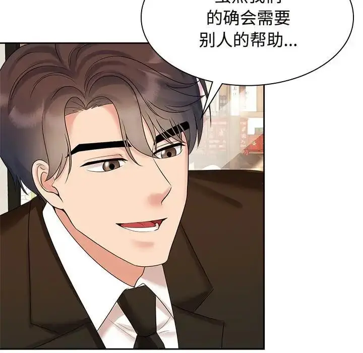 漫画《疯了才结婚》第36话第16张图