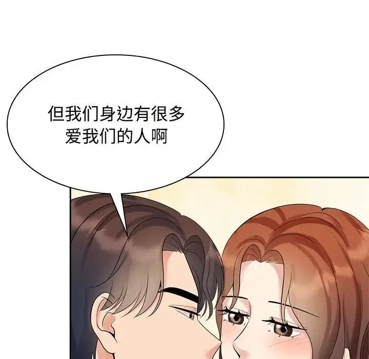 漫画《疯了才结婚》第36话第17张图