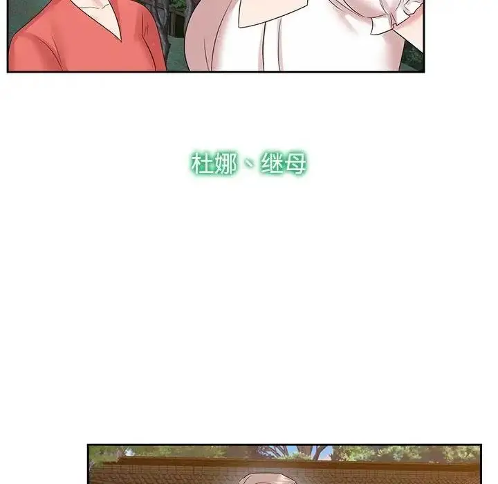 漫画《疯了才结婚》第36话第22张图