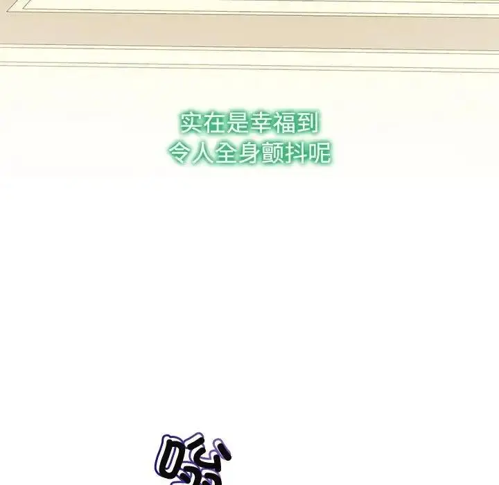 漫画《疯了才结婚》第36话第29张图
